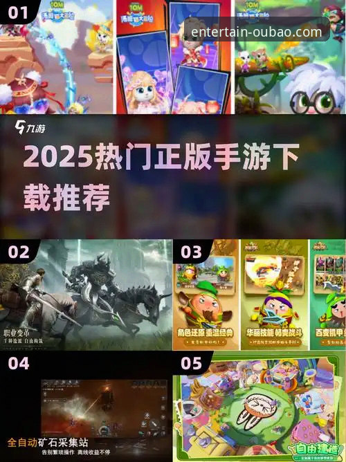 欧宝娱乐app最新版本 欧宝娱乐平台2025新版App全面评测:安全、流畅与新手入门指南