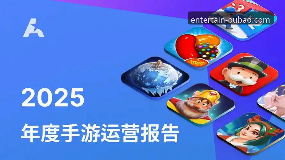 欧宝娱乐平台2025新版发布：聚焦移动体验与安全下载最新动态